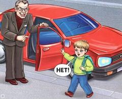 БЕЗОПАСНОСТЬ