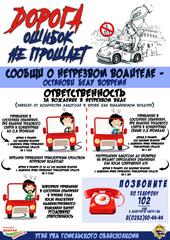БЕЗОПАСНОСТЬ