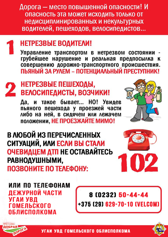 БЕЗОПАСНОСТЬ